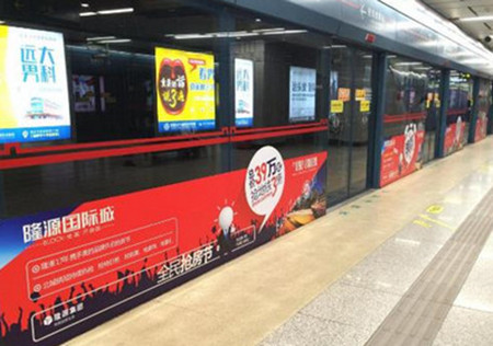 西安地鐵屏蔽門貼廣告價(jià)格怎么樣