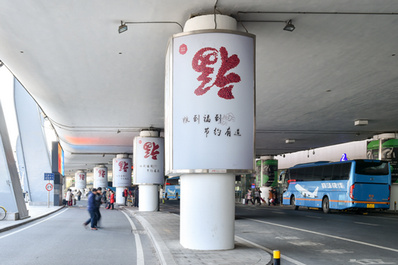 青島機場包柱燈箱廣告