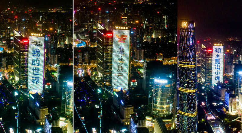 廣州地標(biāo)越秀金融大廈燈光秀廣告 廣州地標(biāo)越秀金融大廈燈光秀廣告