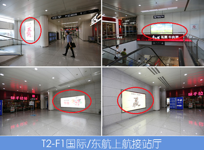 青島機(jī)場國際到達(dá)燈箱廣告 青島機(jī)場國際到達(dá)燈箱廣告