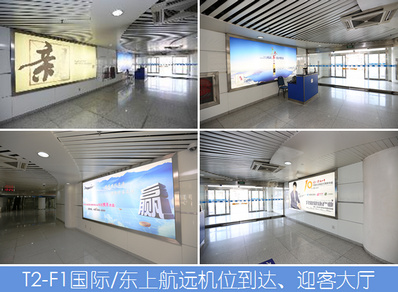 青島機(jī)場國際到達(dá)燈箱廣告 青島機(jī)場國際到達(dá)燈箱廣告