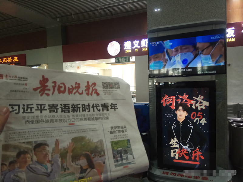 何洛洛貴陽(yáng)高鐵站廣告