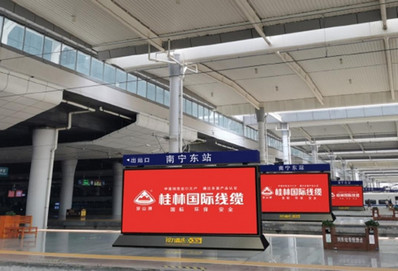 南寧東站站臺層落地滾動燈箱廣告 南寧東站站臺層落地滾動燈箱廣告