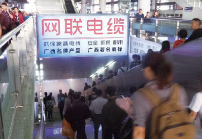 南寧東站站臺層到達楣頭燈箱廣告 南寧東站站臺層到達楣頭燈箱廣告