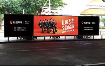 福州機(jī)場到達(dá)出站口LED廣告有哪些優(yōu)勢