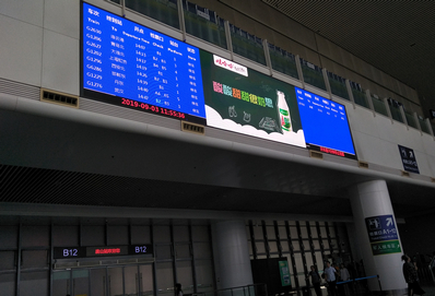 唐山站進站大廳東西LED屏廣告