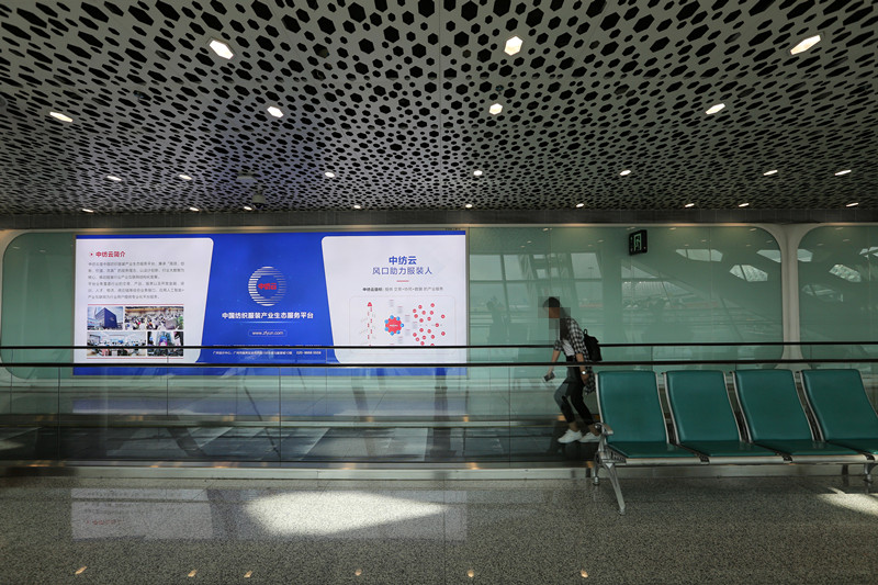 中紡云深圳機場廣告