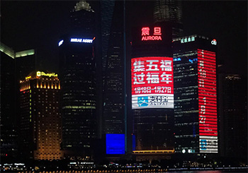 上海震旦大廈LED廣告1分鐘多少錢？