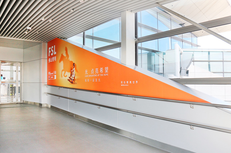 佛山照明廣州機(jī)場(chǎng)廣告