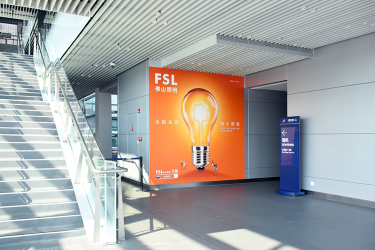 佛山照明廣州機(jī)場(chǎng)廣告