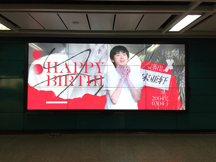 漢溪長(zhǎng)隆站應(yīng)援