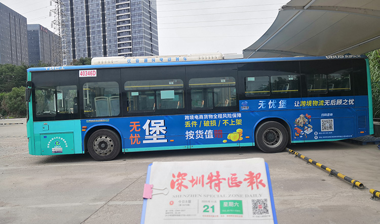 無(wú)憂(yōu)堡深圳公交車(chē)廣告M385