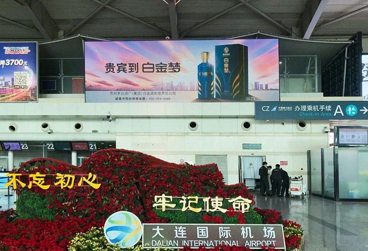 白金夢酒機(jī)場燈箱廣告