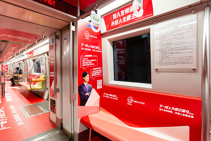友邦北京地鐵車(chē)廂廣告2