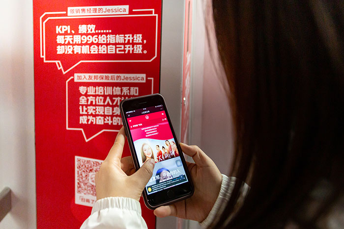 友邦北京地鐵車(chē)廂廣告4