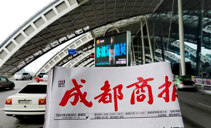 成都機(jī)場(chǎng)廣告