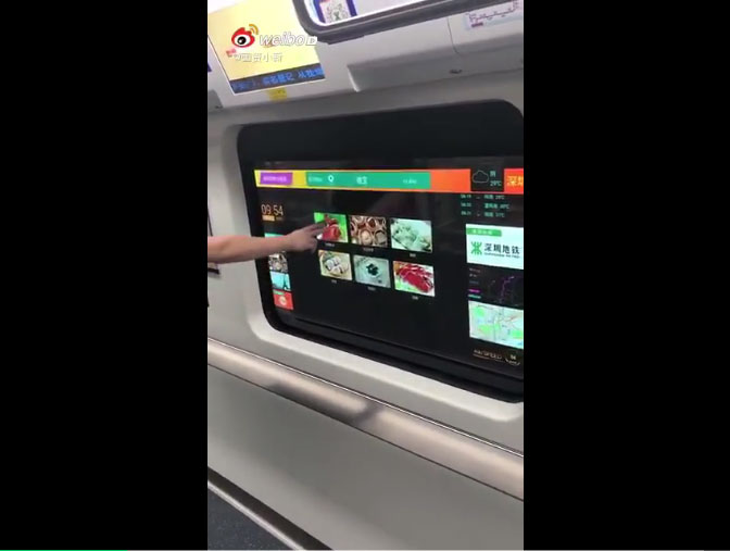 深圳地鐵10號(hào)線智慧車窗