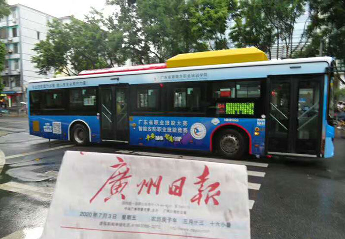 廣州公交車身廣告3