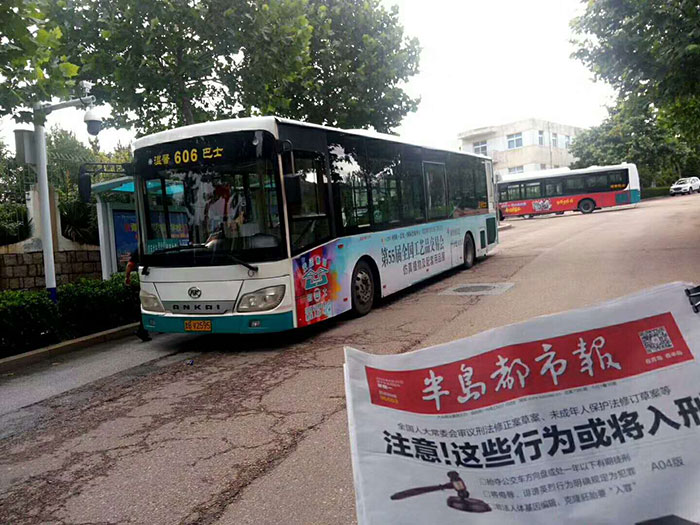 青島公交車(chē)廣告