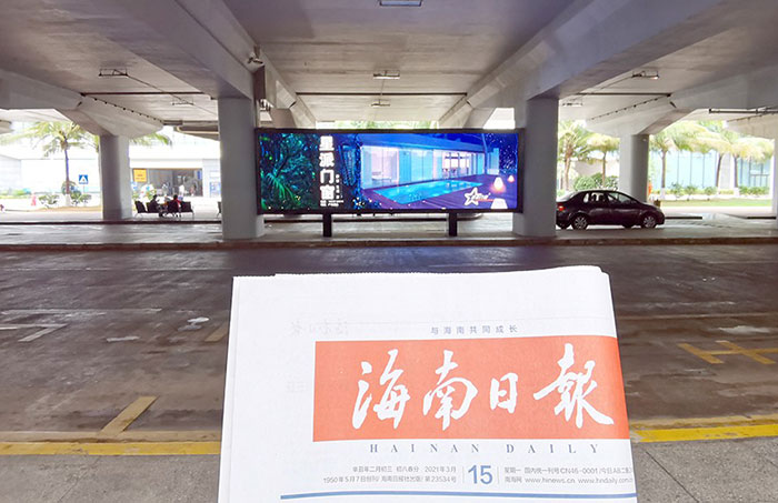 海口機場到達區(qū)電子屏廣告3