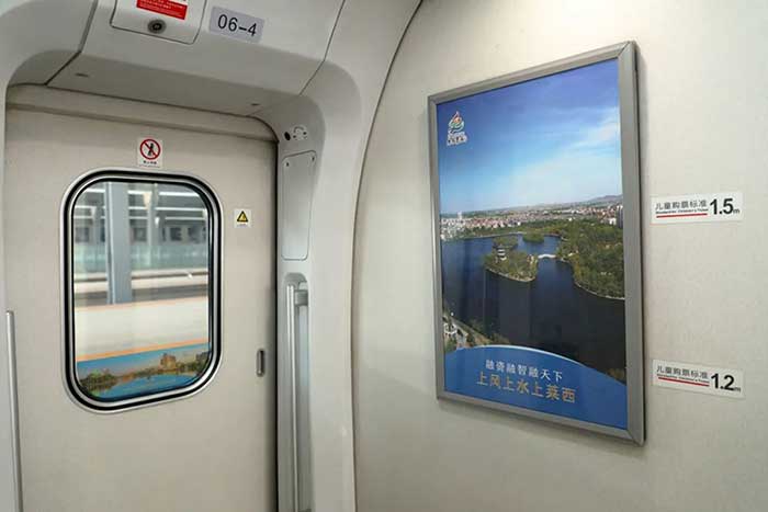 樂在萊西高鐵車廂海報(bào)廣告