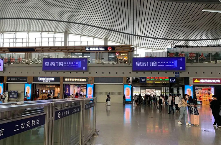 皇派門窗長(zhǎng)沙高鐵站燈箱廣告1