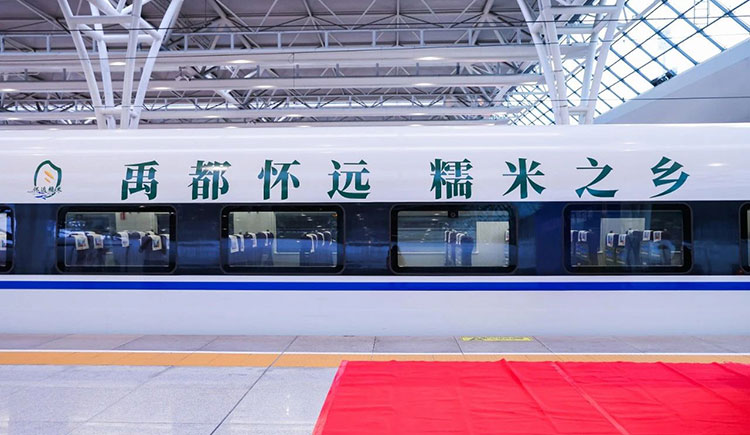 懷遠(yuǎn)糯米高鐵列車(chē)冠名廣告