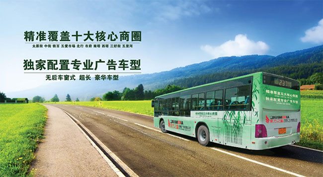 沈陽(yáng)公交車廣告投放需要多少錢？