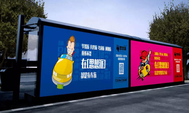 提升候車(chē)亭廣告的傳播力，需要從哪些方面入手？