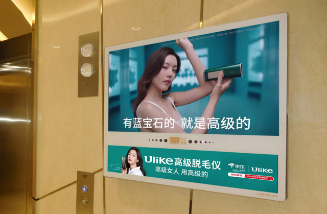 Ulike脫毛儀電梯廣告惹爭議，但前產(chǎn)品營銷模式仍不會改變！