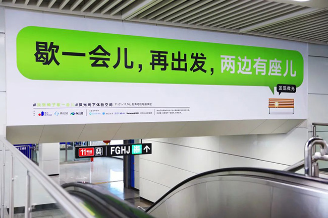 把公園“搬”進(jìn)了地鐵里，“微光”讓你找張椅子歇一會兒！