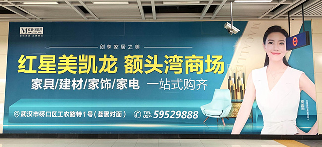 武漢地鐵廣告中貼紙類媒體怎么樣？