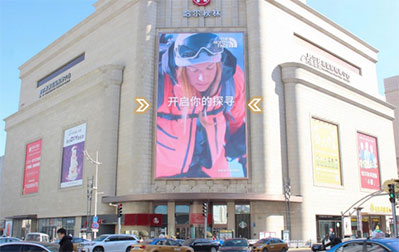 哈爾濱秋林國際購物廣場LED屏廣告 哈爾濱秋林國際購物廣場LED屏廣告