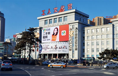 長(zhǎng)春人民廣場(chǎng)工人文化宮LED屏廣告