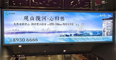 西安地鐵1、3號線梯眉燈箱廣告