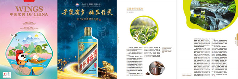 國航《中國之翼》機上平面廣告