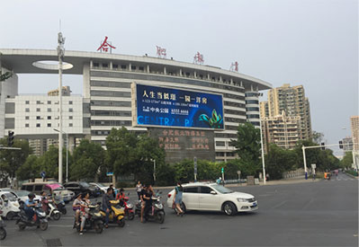 合肥報業(yè)廣場led屏廣告 合肥報業(yè)廣場led屏廣告