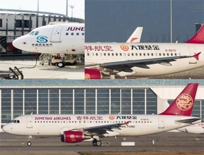 吉祥航空機(jī)身噴繪廣告 吉祥航空機(jī)身噴繪廣告