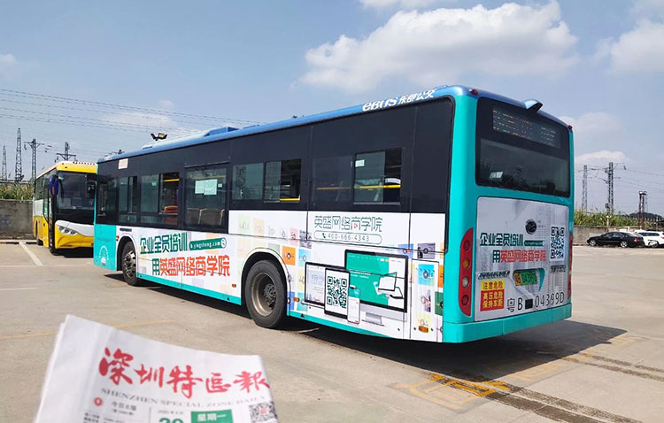 英盛培訓網(wǎng)深圳公交車廣告2