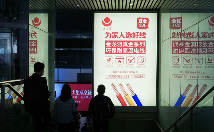 金龍魚(yú)深圳高鐵站墻體燈箱廣告2