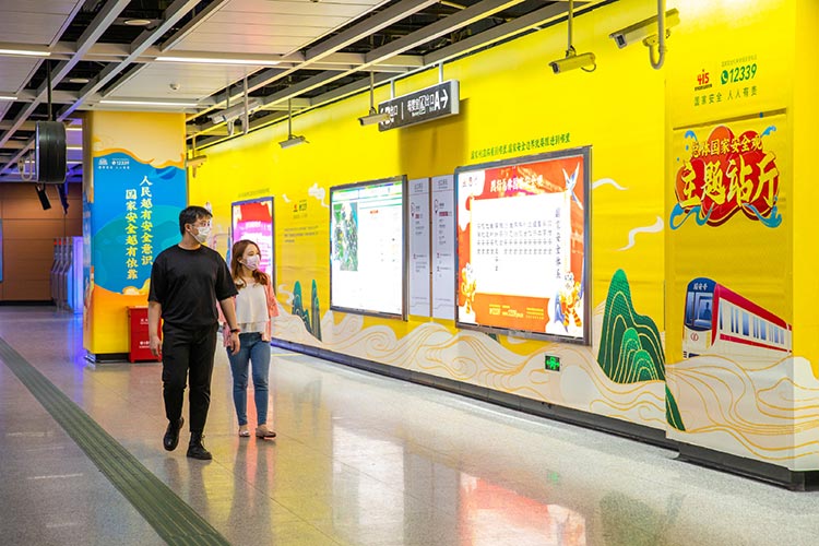 國(guó)家安全教育日廣佛地鐵品牌站廳1