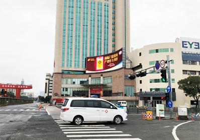 金華日?qǐng)?bào)社戶外LED屏廣告 金華日?qǐng)?bào)社戶外LED屏廣告