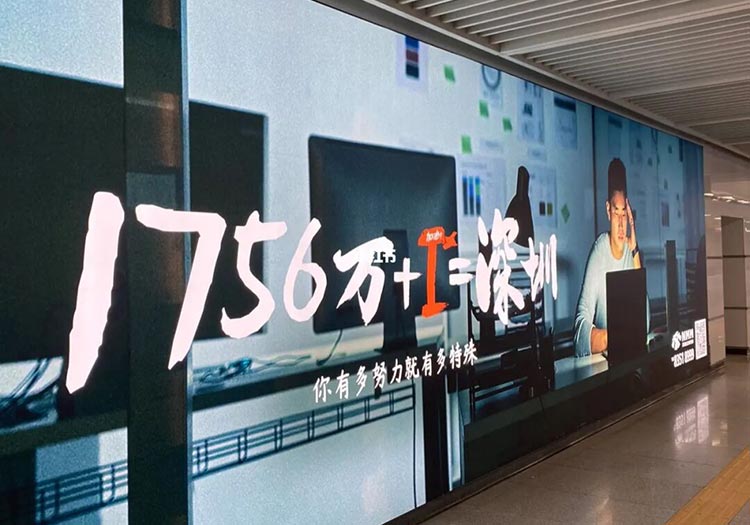 小紅書深圳地鐵超級(jí)燈箱廣告4