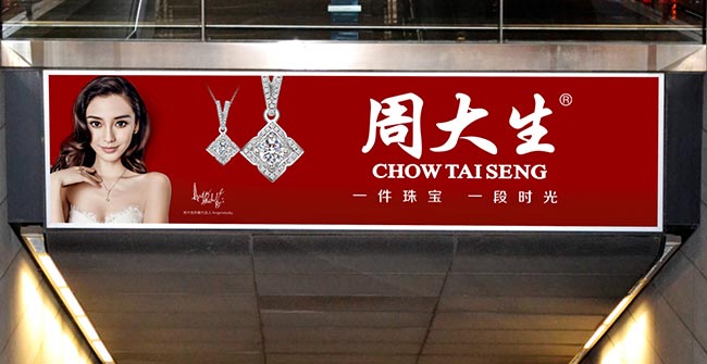 站臺(tái)層梯楣燈箱廣告