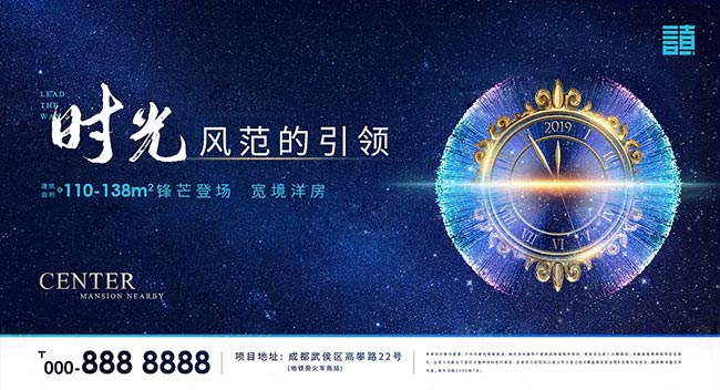 房地產(chǎn)行業(yè)的戶外廣告文案如何寫？