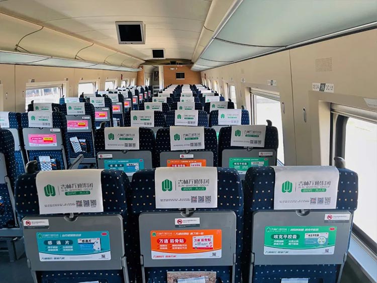 吉林萬通高鐵列車小桌板、頭枕巾廣告1