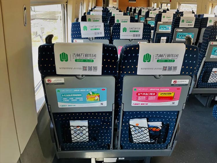 吉林萬通高鐵列車小桌板、頭枕巾廣告2