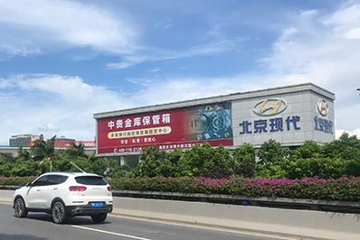 深圳機場路樓頂大牌廣告 深圳機場路樓頂大牌廣告