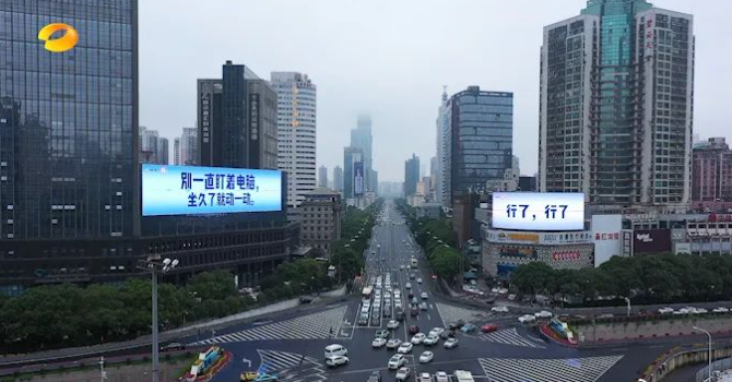 #低頭45°相當(dāng)于脖子負(fù)重22公斤#朋友們，看完手機(jī)也抬頭看看戶外LED大屏廣告！