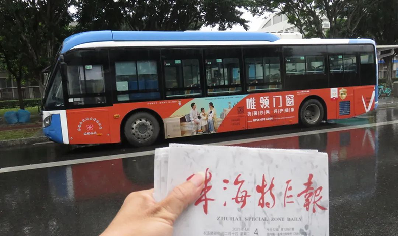 珠海公交車(chē)廣告案例分享-唯領(lǐng)門(mén)窗